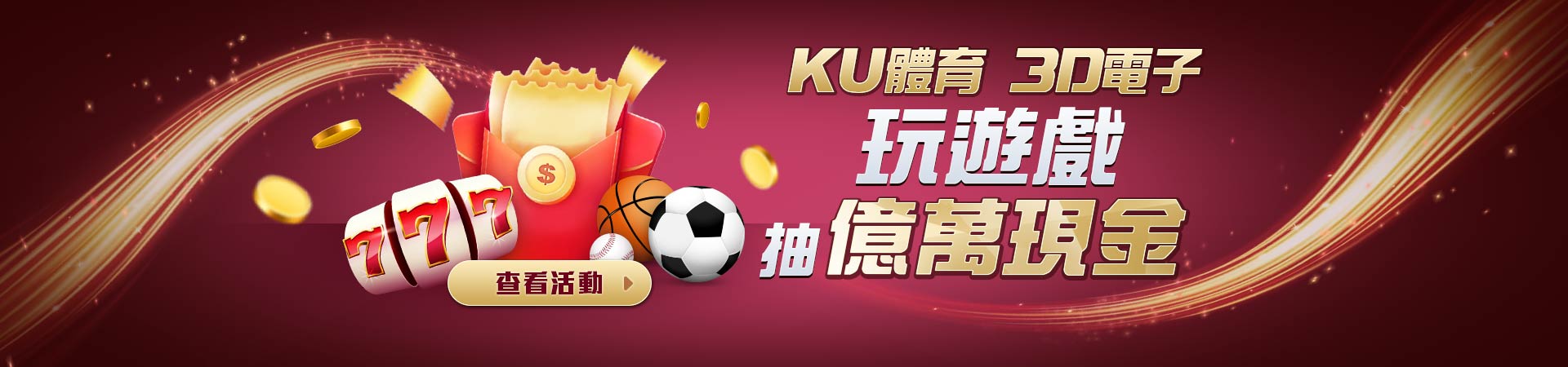 九州娛樂城 - KU體育 3D電子玩遊戲抽億萬現金