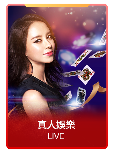 真人娛樂、百家樂-RK娛樂城