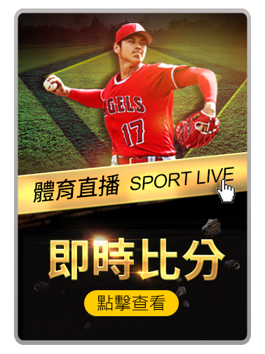 即時比分-RK娛樂城